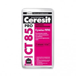 Смесь ППС Ceresit CT 85 Pro